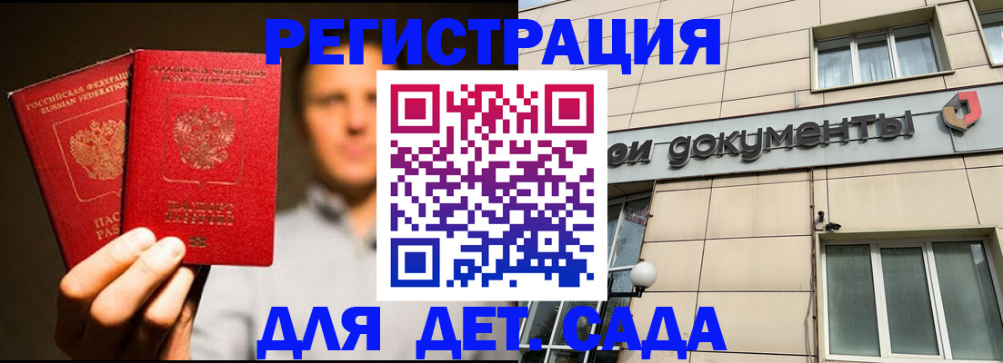 временная регистрация собственник в Камне-на-Оби