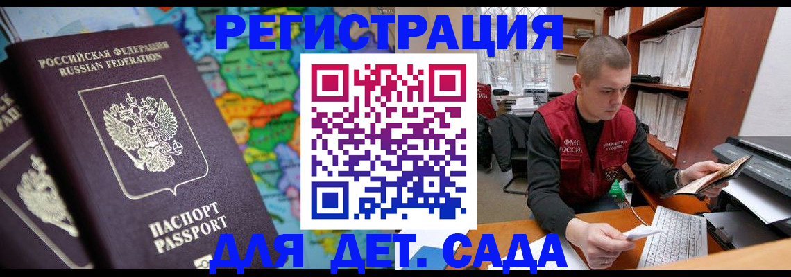 временная регистрация адрес в Камне-на-Оби